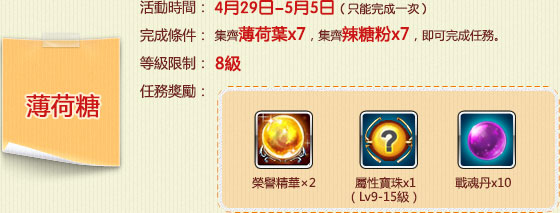 薄荷糖