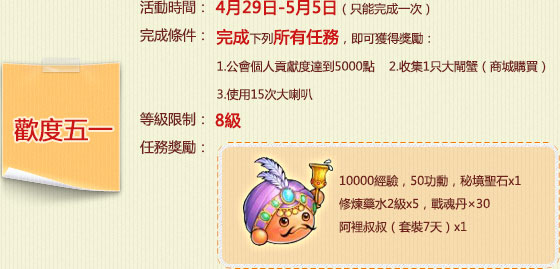 欢庆五一