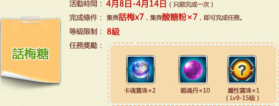 话梅糖